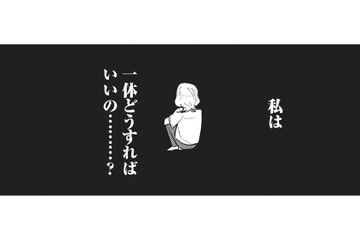「地の果てまでも追い詰めてやる！」夫のスマホを探る妻。パパ活相手の女性の正体とは？【成敗！ パパ活野郎 #９】 画像