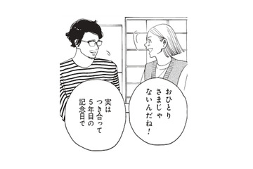 交際5年目の記念日。アート好きな男性が選んだのは…憧れのアートホテル!?【おひとりさまホテル #15】 画像