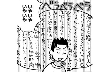 「障害者だって好きなことをして稼げないものか」…障害者の就職、もっと選択肢があってもいい【46歳漫画家、20歳年下の障害者と不倫して再婚 #６】 画像