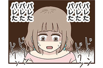 「私がバカだった」後悔してももう遅い。高収入の裏に隠されたリスクとは？【裏アカ妻 夫の不倫相手をセッティングしたのは私です #11】 画像