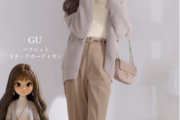 定番【GU】ユニセックスカーデが万能！ベージュで淡色ワントーンにしてみたら……【40代の毎日コーデ】 画像