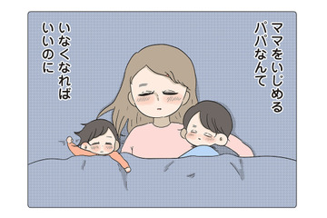 子どもにとって父親の存在は？ 母を困らせ、家庭を顧みない父親なんていらない！【僕はお父さんが好きじゃない #６】 画像