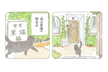 昼は普通の喫茶店、人間が寝静まる真夜中になると「猫が集まる」秘密の店【深夜３時のくろねこ喫茶  #１】 画像