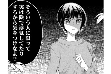 「いい感じの人ほど影で浮気してる」職場の同僚が私にくれたアドバイス【ハラスメント・シンデレラ　毒親からの脱出婚 #17】 画像