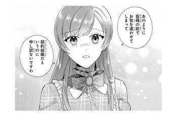 「契約結婚」なのにいつも助けてくれる王子。心配しても茶化されてしまう…なにか隠しているの!?【「24点」と婚約破棄された令嬢は、隣国の王太子に完璧な花嫁と愛される  #24】 画像