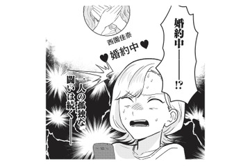 夫のパパ活相手は婚約中!? 夫のスマホを隅々までチェックすると、SNSでパパ活相手を特定！【成敗！ パパ活野郎 #10】 画像