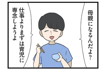 夫婦で子育の方針が違う!? 威圧的な笑顔…出産後に優しかった夫の態度が豹変【僕はお父さんが好きじゃない #７】 画像