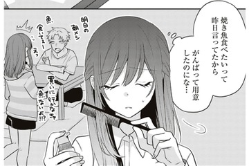 あなたが食べたいって言ったから、朝からがんばって焼き魚用意したんだよ【すきだから、だよ #２】 画像