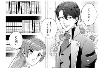 王子の力になりたいけど、力不足みたい。もっと勉強しなくちゃ!! と、張り切っていたら…【「24点」と婚約破棄された令嬢は、隣国の王太子に完璧な花嫁と愛される  #25】 画像