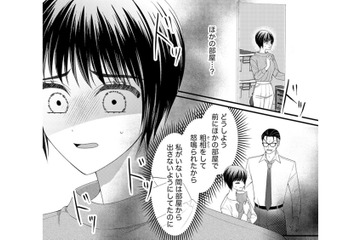 「猫？捨ててきたわよ」可愛がっていた猫を勝手に捨てて笑う妹に、私は…【ハラスメント・シンデレラ　毒親からの脱出婚 #19】 画像