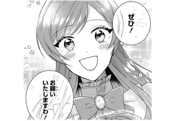 王子が国の案内をしてくれるなんて、うれしい！ でも、「準備」って何をするの!?【「24点」と婚約破棄された令嬢は、隣国の王太子に完璧な花嫁と愛される  #26】 画像