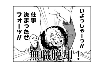 技能審査に無事合格！家族に連絡しようとスマホを開くと、姉から大量の着信履歴が…!?【しゃこうっち。 #７】 画像