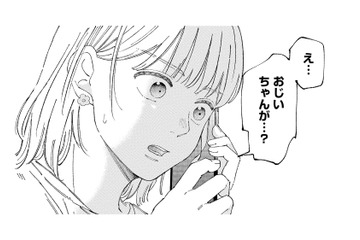 逃げ出そうとした瞬間、1本の電話が鳴った。祖父に異変が!?【ヤクザと契りを交わす理由 #７】 画像