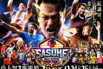 「SASUKE2025」A.B.C-Z塚田僚一・えなこ・HIKAKINら挑戦者100人集結 Snow Man岩本照はコンディション不良で辞退【出場者一部解禁】 画像
