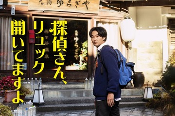 松田龍平、探偵兼発明家役でテレ朝連ドラ初主演「探偵さん、リュック開いてますよ」放送決定 画像