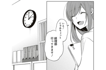 私やっておきますよ！プライベートはお疲れ気味だけど、仕事はがんばってます！【すきだから、だよ #３】 画像