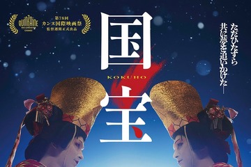 吉沢亮主演「国宝」邦画実写で歴代興行収入1位を記録 22年ぶりの快挙 画像