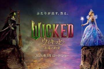 「涙が止まらない」「シンシアとアリアナの歌声は圧巻」『ウィキッド 永遠の約束』全米週末3日間で前作超えオープニング 画像