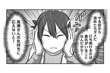 繊細さんってどうフォローすればいいの？新入社員が働きやすい環境を模索した結果…【新人は自称HSP #５】 画像