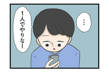 公園で子どもを放置する父親。息子が砂場で遊んでいたら、うっかり転んでしまい…【僕はお父さんが好きじゃない #９】 画像