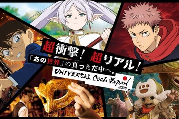 USJ“クールジャパン”に初の「葬送のフリーレン」、「呪術廻戦」「コナン」等5大作品ラインナップ公開 画像