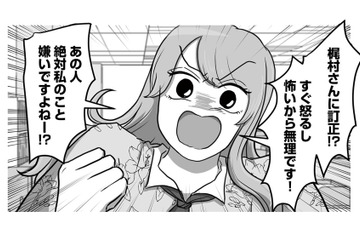 「こんな楽に仕事減らせんの？」面倒な仕事を他人に押し付ける新入社員は…【新人は自称HSP #６】 画像