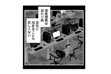 深夜残業が当たり前のブラック企業に新卒入社。気づけば、笑顔を失っていた【え、社内システム全てワンオペしている私を解雇ですか？ #２】 画像