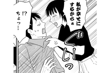 私が幸せにするから！1年間付き合って！…断るなら「あなたの秘密」をバラす！【愛しの校長には牙がある #15】 画像