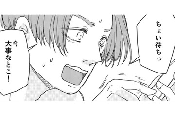 もうやだ…彼氏が来るたび部屋は散らかる、夜になってもなかなか帰ってくれない【結婚したい私と、彼氏じゃない人との二人暮らし。 #２】 画像