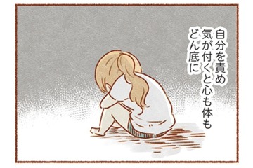 夫が心の底から笑った顔を見たことがない…結婚生活の中で感じた‟謎の違和感“【夫と心が通わない #１】 画像