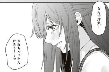 頭を駆け巡るのは「なんで」ってことばかり。私の優先順位が下がっているのは気付いてた【すきだから、だよ #９】 画像