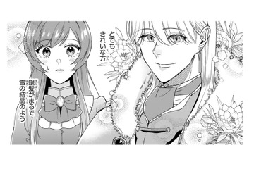 王子を呼びとめる銀髪の綺麗な人。幼馴染と紹介された彼は、私に顔を近づけて…【「24点」と婚約破棄された令嬢は、隣国の王太子に完璧な花嫁と愛される  #33】 画像