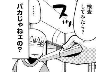 「更年期なめんなよ」生理がこない…閉経か妊娠か、夫にすすめられて妊娠検査薬でチェック！【アラフィフ漫画家 更年期かと思ったら妊娠してました #２】 画像