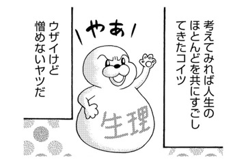 生理がなくなっていく焦燥感…40代後半「更年期」、悩みは老眼と生理との別れ【アラフィフ漫画家 更年期かと思ったら妊娠してました #１】 画像