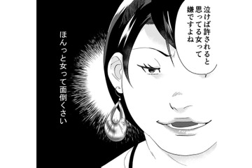 「女ってほんとめんどくさい。みんな私みたいにサバサバ生きればいいのに！」自称サバサバ女の持論とは【ワタシってサバサバしてるから #１】 画像