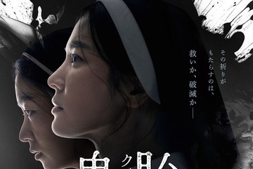 韓国初登場No.1！修道女が禁断の悪魔祓いに挑む『鬼胎（クィテ） 黒い修道女』1月30日公開 画像