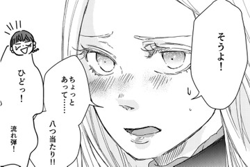 交際カップルに立ちはだかる大きな壁「家の更新」…どう乗り切る？【結婚したい私と、彼氏じゃない人との二人暮らし。 #４】 画像