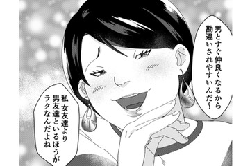 「え？誘ってないのに飲み会に参加するの？」空気を読まない自サバ女に唖然とする同僚たち【ワタシってサバサバしてるから #３】 画像