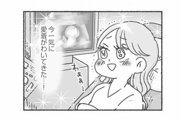 子どもの性別がわかり一気に愛着が湧く！ 一方、隣で聞いていた夫はまさかの反応!?【夫と心が通わない #５】 画像