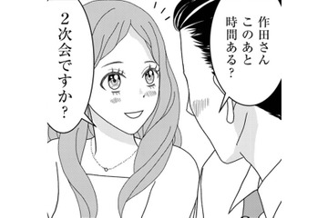 「２人で飲みたい」昇進祝いの飲み会中、課長に誘われ公園へ…断れ切れずマドンナが「流されてしてしまったこと」とは【小糸さんに恋はわからない #３】 画像