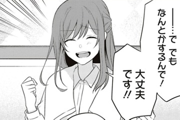 営業部のエース、予定ないってさ。「これからどーすんの？」とか聞かれても（汗）【すきだから、だよ #13】 画像