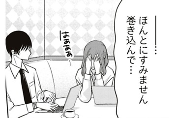 クールとか思ってすみません。本当は親切な人だった！巻き込んだ罪悪感でつぶれそうです【すきだから、だよ #14】 画像