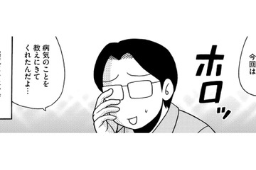 9超のチョコレート嚢腫が破裂する可能性も⁉出産するかあきらめるか…46歳、決断できるか？【アラフィフ漫画家 更年期かと思ったら妊娠してました #６】 画像