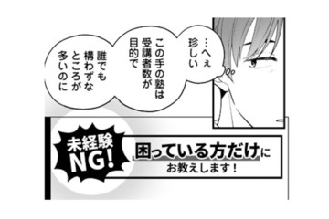 仕事も家庭も迷走中の会社員。駅で“胡散臭いプログラミング教室”の広告に足が止まる【え、社内システム全てワンオペしている私を解雇ですか？ #９】 画像
