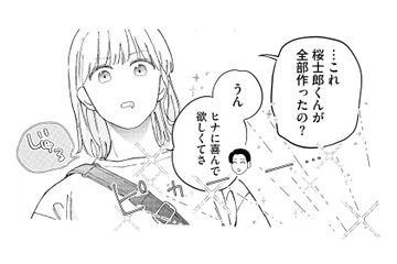 ヤクザの夫が手料理!? 「騙されるな」と言い聞かせながら、優しさに戸惑う【ヤクザと契りを交わす理由 #20】 画像