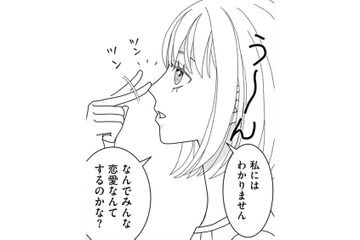 あらぬ噂を立てられる、社内一のマドンナの思い人が意外すぎた！どんな人物⁉【小糸さんに恋はわからない #５】 画像