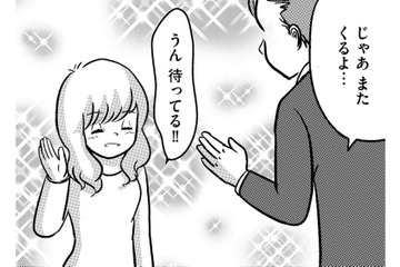 うつ病のシンママ、新しい恋人ができた！しかしママは「うつ病を理解してない」と文句ばかり【ママのうつ病をなめてたら、死にそうになりました。 #５】 画像