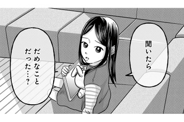 「また誰かと赤ちゃん作るの？」娘の素朴な疑問に、母親としてどう答えるのが正解？【パパ、浮気してるよ？娘と二人でクズ夫を捨てます #３】 画像