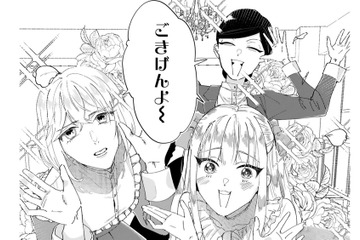 「ごきげんよ〜」招待された謎のお茶会!! 燃え尽きた俺は、このノリについていけるのか…!?【お疲れお兄さんは手芸沼につかりたい #８】 画像