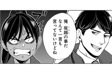 「自分にないものを持ってる奴ってムカつくよな」図星を突かれて、思わずブチッ！【しゃこうっち。 #21】 画像